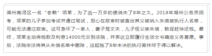 父母是失信聯(lián)合懲戒對象，會影響子女考公務(wù)員嗎？